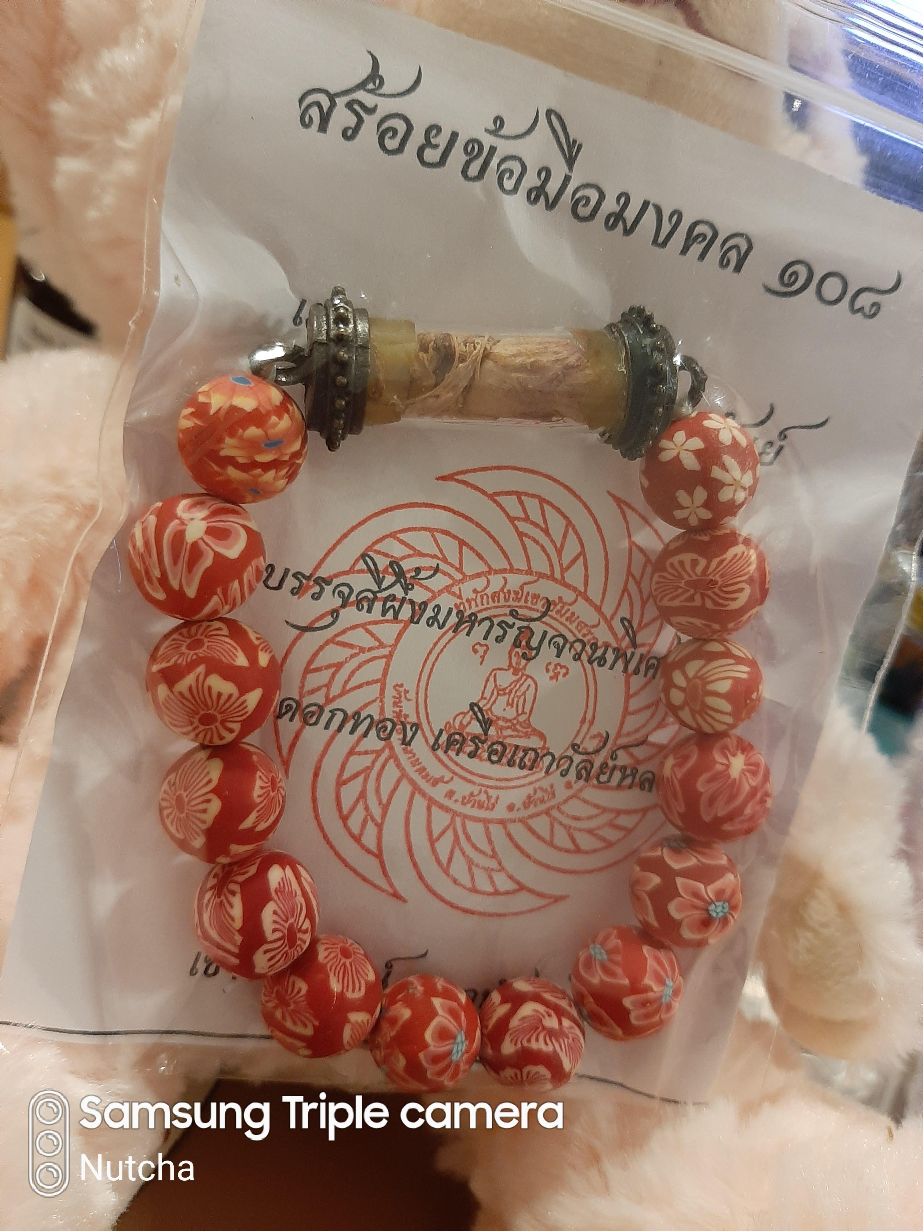 สร้อยประคำมงคล 108 (ดินญี่ปุ่นสีแดง) ลพ.เอก ปี 62