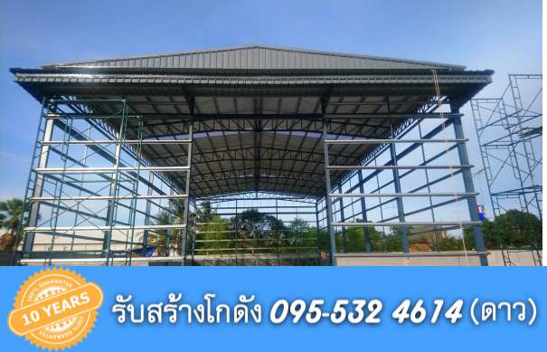 รับสร้างโกดัง เพชรบุรี ขนาด15x30x8.00 เมตร