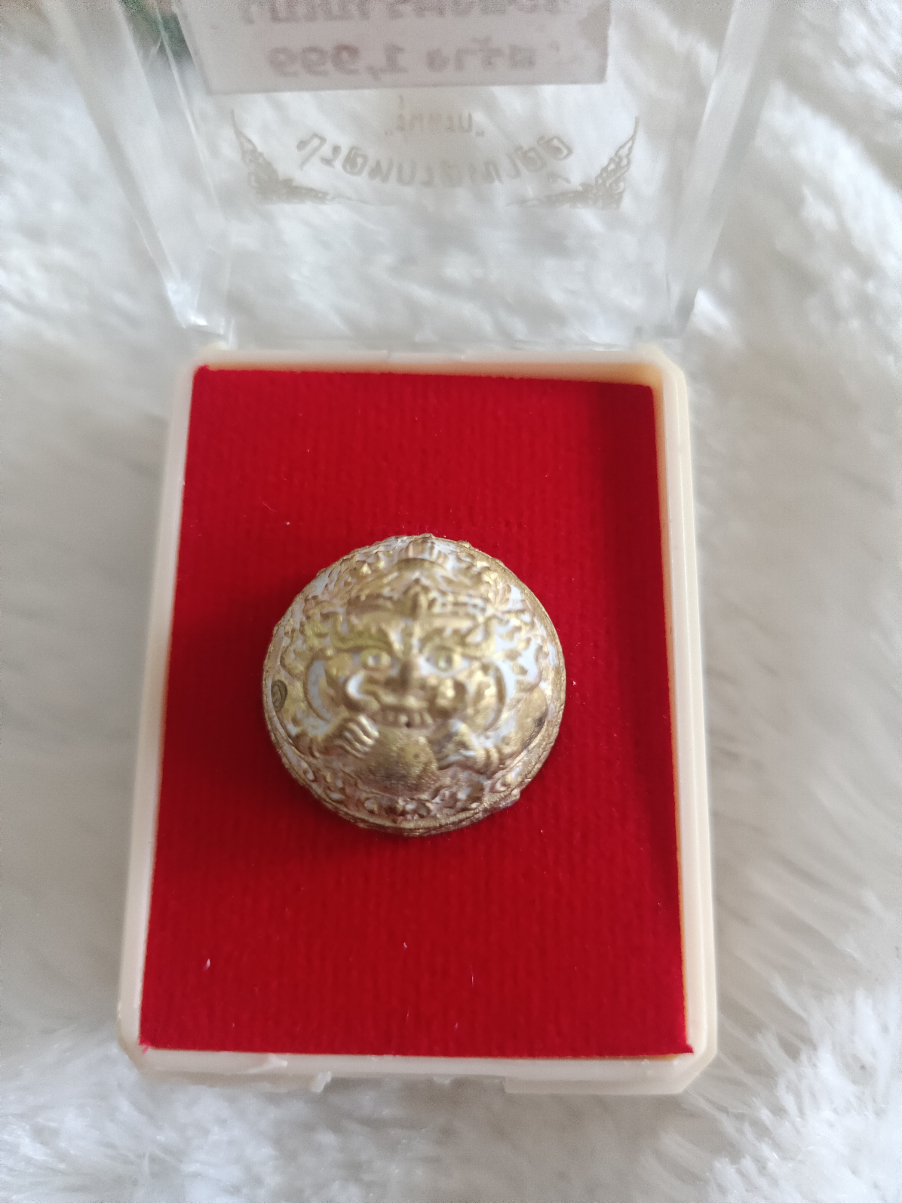 ปรอทกรอ พระราหู (เครื่องรางเตือนภัย) เขาอ้อ อ.เปลี่ยน