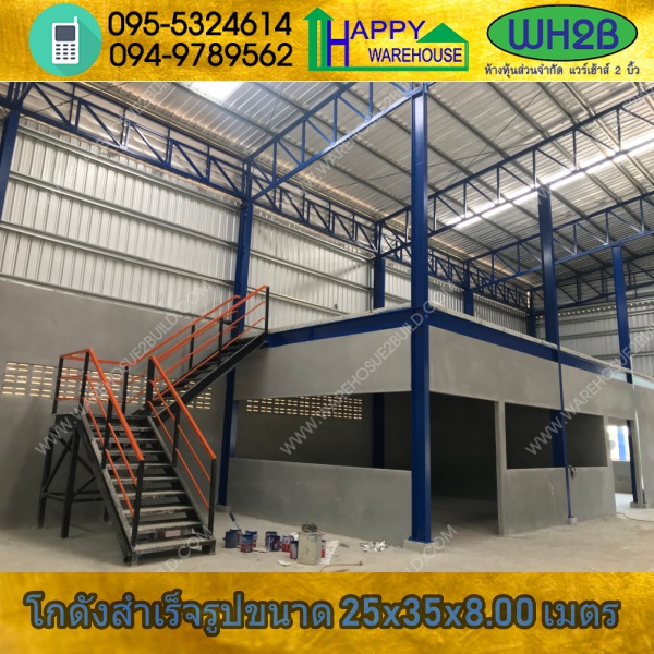 รับสร้างโกดังสำเร็จรูป โกดังผลิตน้ำดื่ม กระบี่ ขนาด 25.00 x 35.00 x 8.00 m.