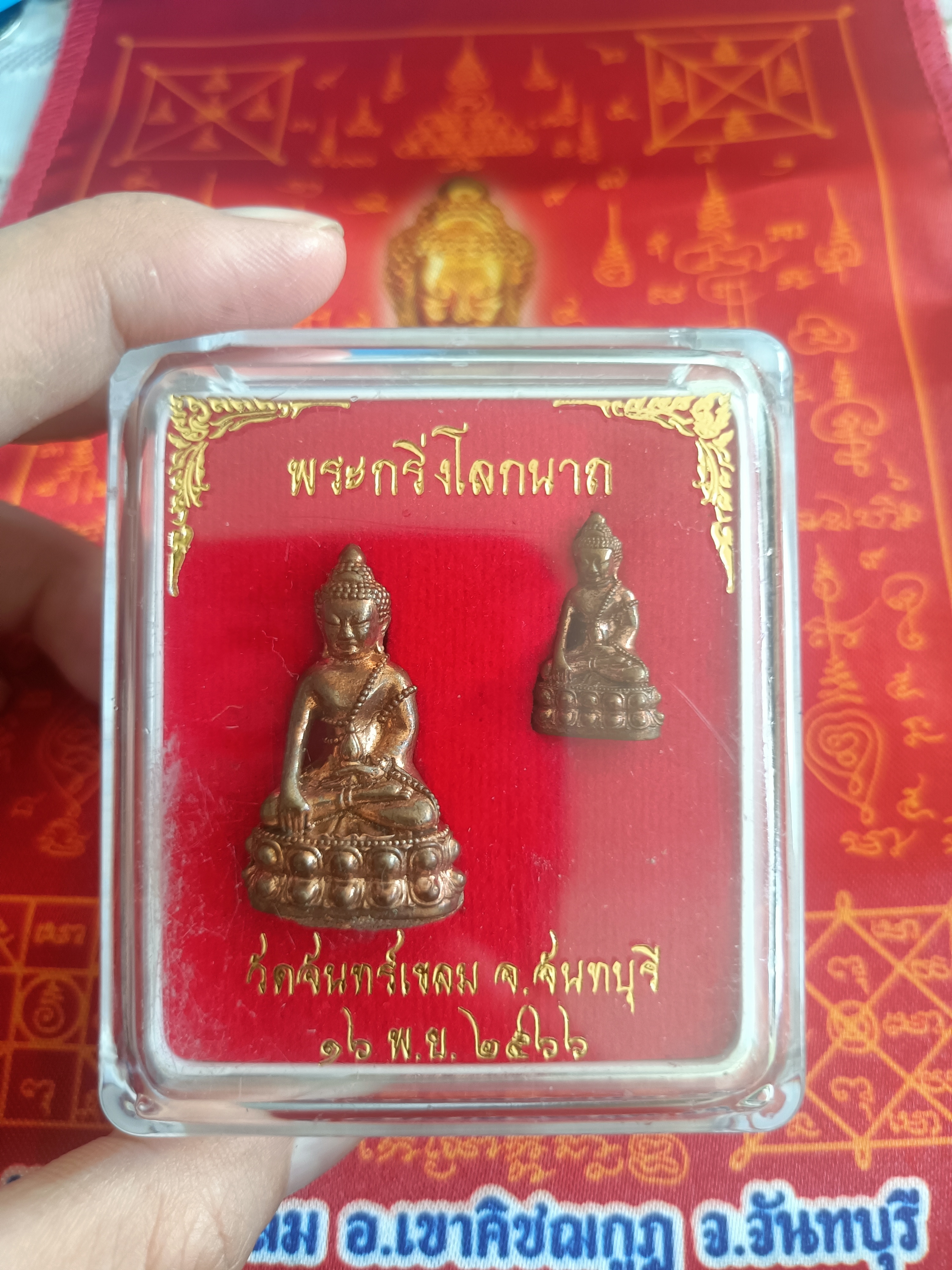 พระกริ่งโลกนาถ ก้นอุดผง และพระชัยวัฒน์