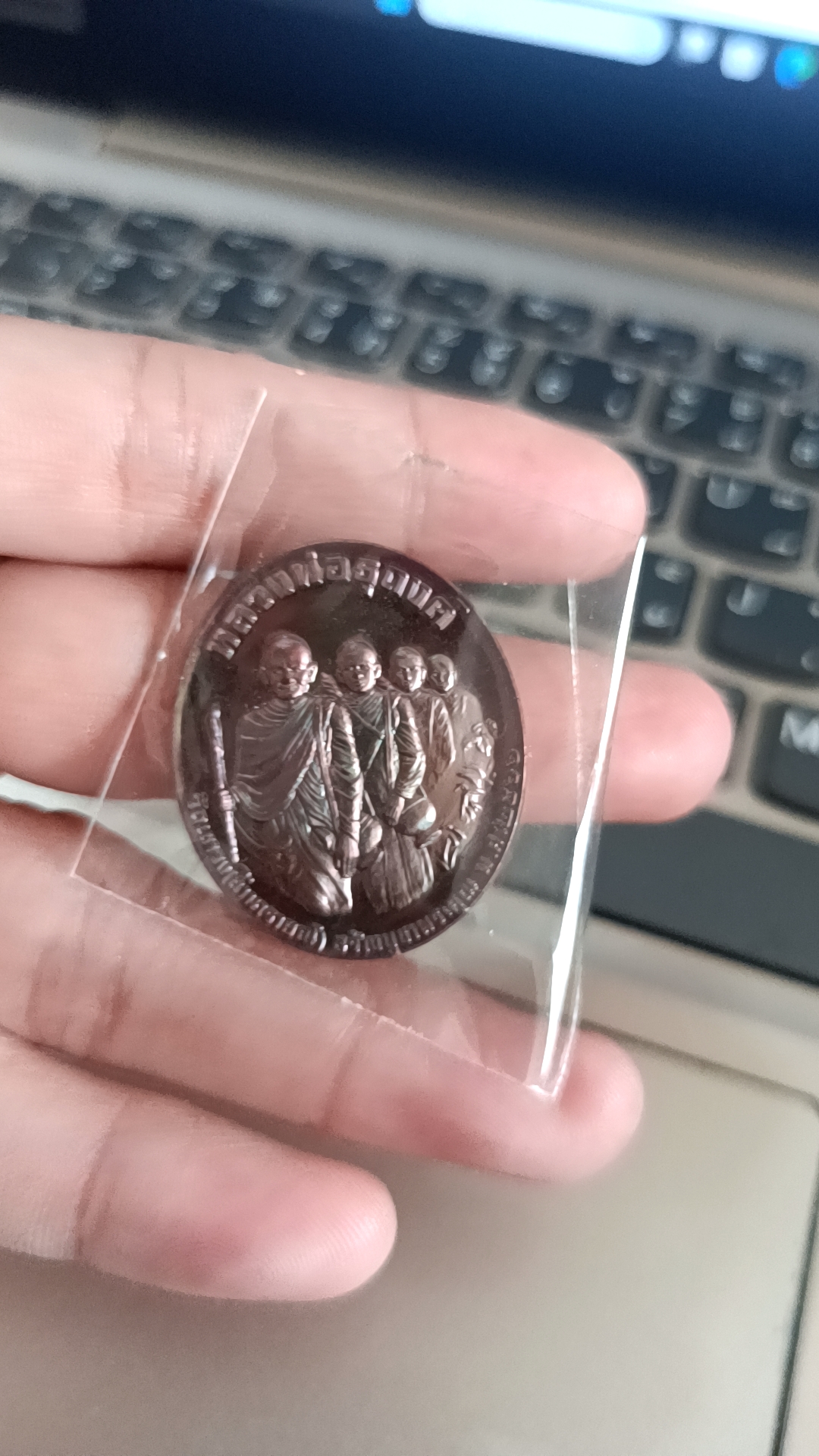 เหรียญหลวงพ่อธุดงค์เนื้อทองแดงซาติน (ลป.ปู่ปาน ลพ.ฤาษีลิงดำ ลพ.ฤาษีลิงขาว ลพ.ฤาษีลิงเล็ก) วัดเขาวงถ้ำนารายณ์ ลพ.เล็ก วัดท่าขนุนร่วมเสก