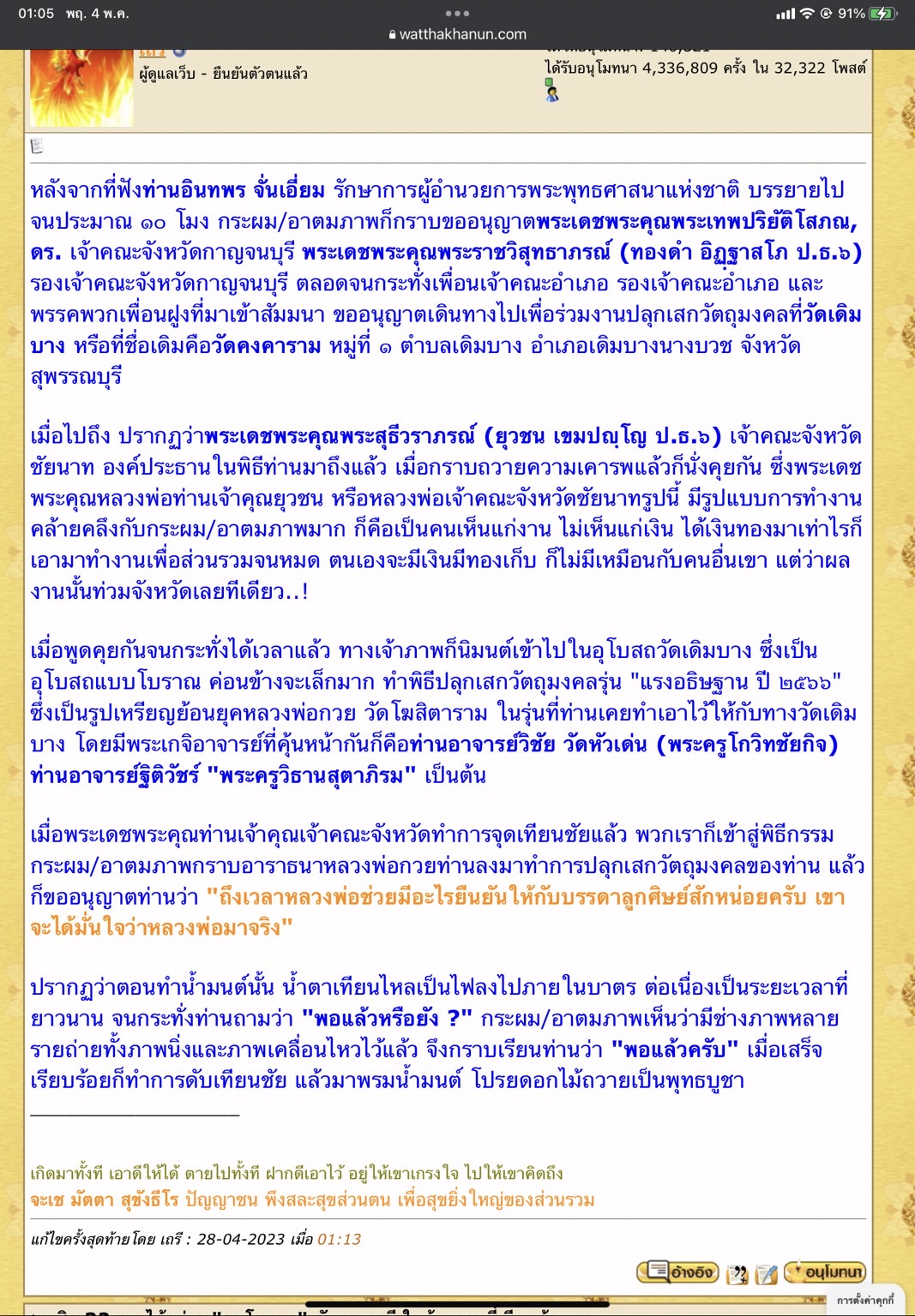 เหรียญหลวงพ่อกวยกะไหล่ทอง รุ่น แรงอธิษฐาน ลพ.เล็กพุทธาภิเษก (ลพ.กวยกายทิพย์สงเคราะห์)