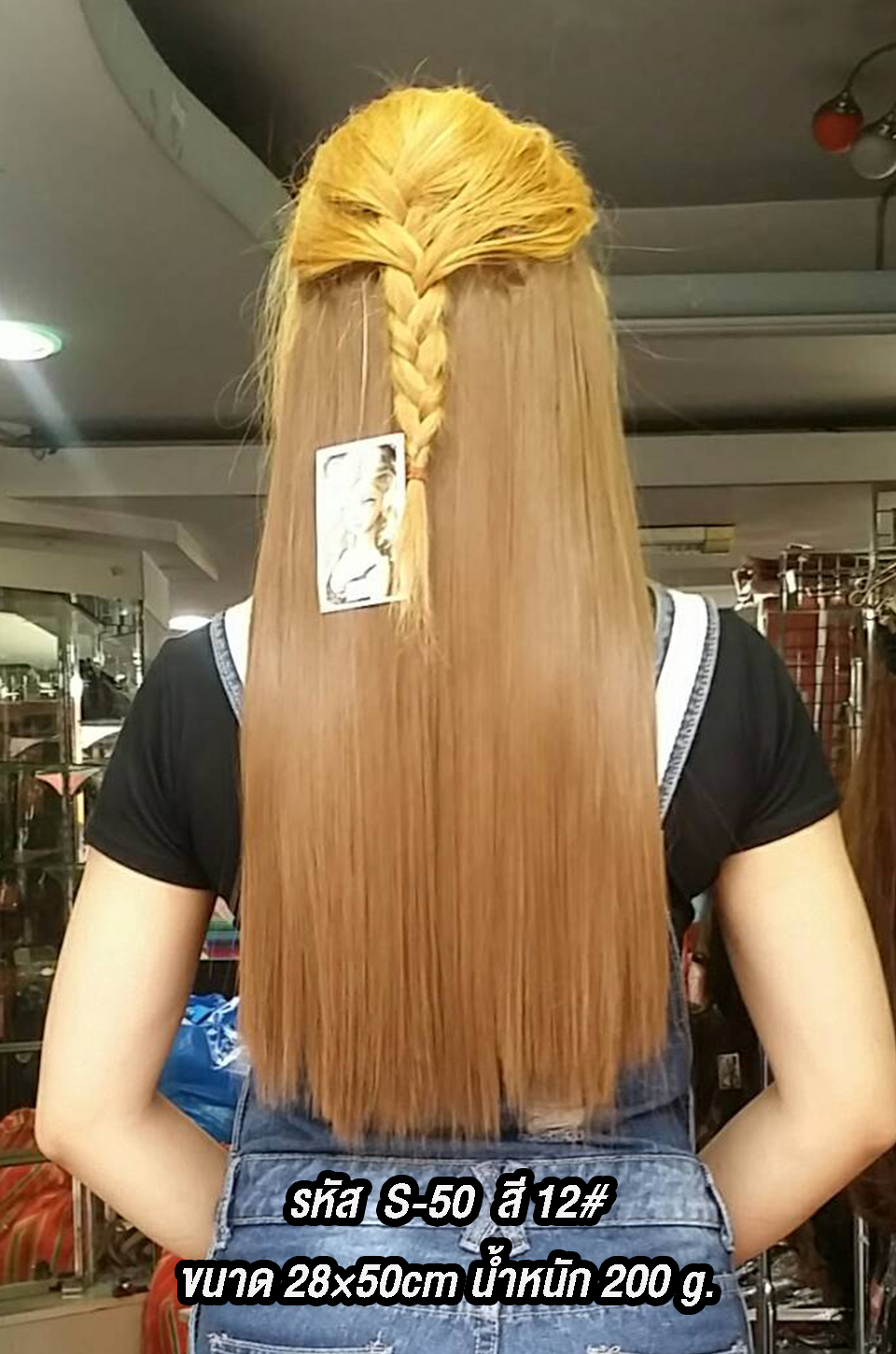 S-50 สี 12#