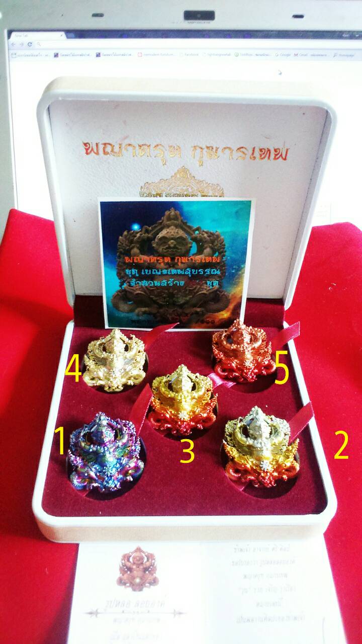 พญาครุฑกุมารเทพ เนื้อทองพหุรงค์สีรุ้ง No.29 (มวลสาร อ.วราห์) อ.ศรี ปี 59 ชุดกรรมการ