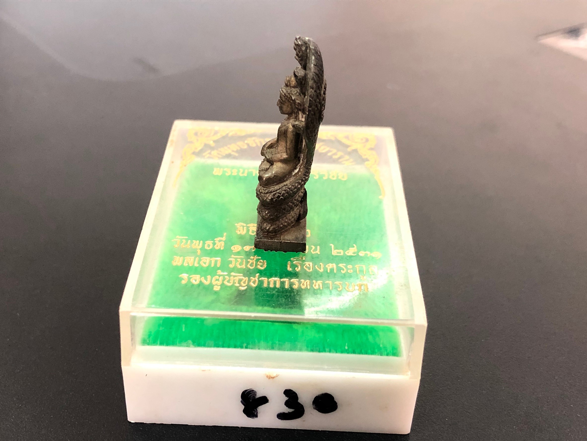 พระนาคปรกศรีวิชัย ปี 31