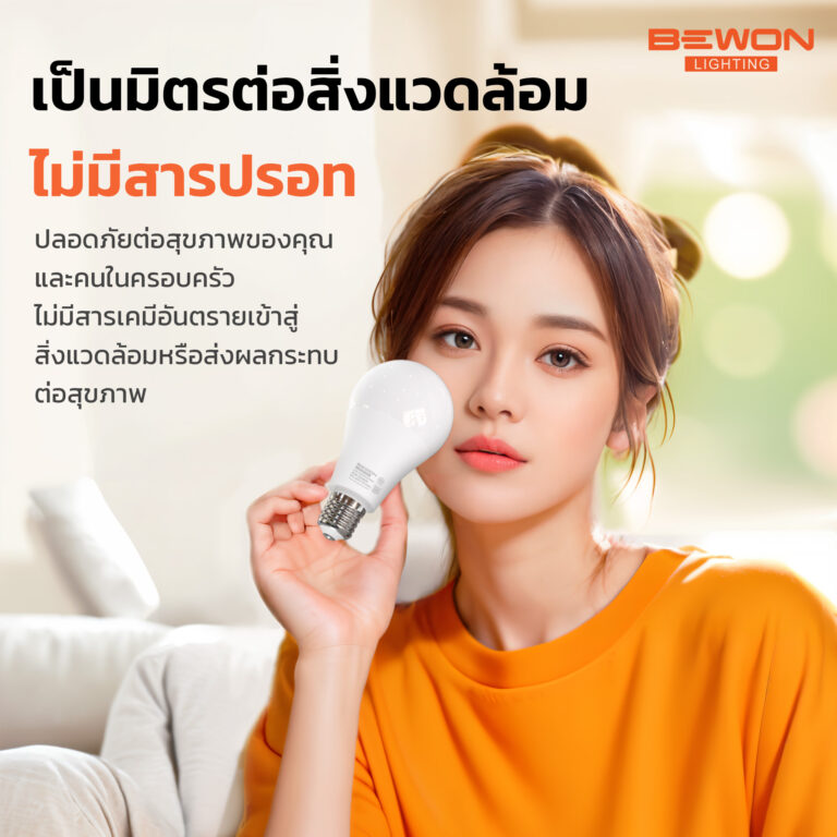 หลอดไฟบับ SUPER EXTRA 12W Bulb ขั้ว E27 Bewon 1200LM แสงเดย์ไล้ท์ Daylight 6500K 220-240 VAC 50/60Hz BEWON