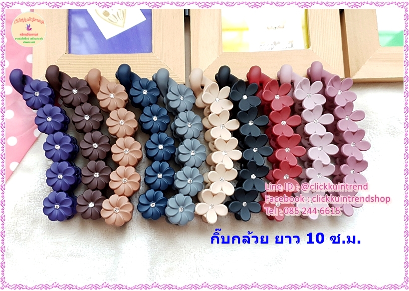 กิ๊บกล้วย รูปดอกไม้ พลาสติก สี (ตัวยาว 10 ซ.ม.) งานสไตล์เกาหลี ขายส่ง เซต 12 ชิ้น แบบสินค้าตามรูป