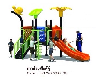 DS - PS081 ทากน้อยสไลด์คู่ 350 x 470 x 330 cm