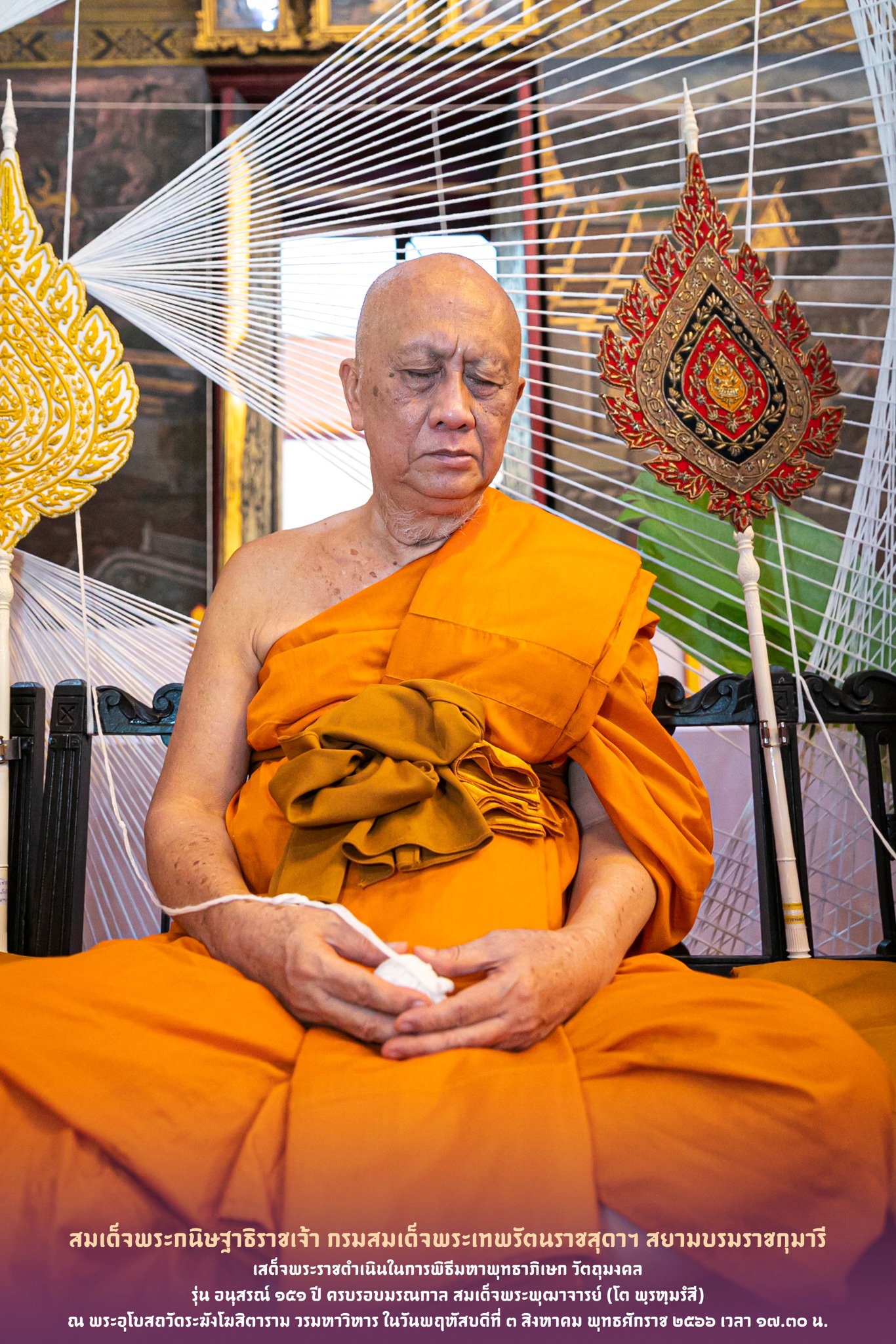 พระประธาน ขนาดบูชา ๕ นิ้ว รมดำ No.๖๙๓ รุ่น อนุสรณ์ครบ ๑๕๑ ปี วัดระฆัง ลพ.เล็ก ร่วมพุทธาภิเษก