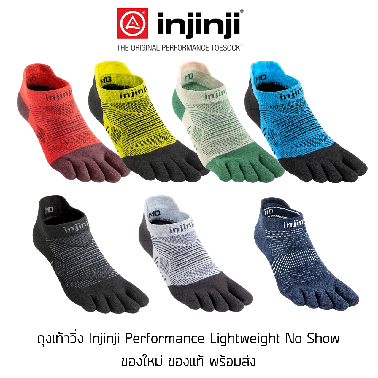 ถุงเท้าวิ่ง 5 นิ้ว Injinji Performance Run Lightweight Noshow 2024 ของใหม่ ของแท้ พร้อมส่ง ถุงเท้าออกกำลังกาย ระบายอากาศได้ดี