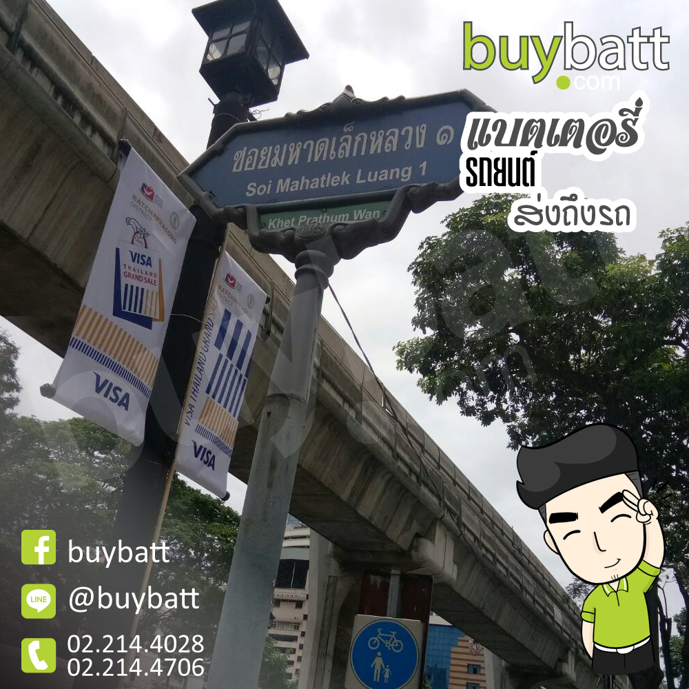 อันดับ1 ร้านแบตเตอรี่รถยนต์ อโศกมนตรี คลองเตย ซ.สายน้ำผึ้ง บ่อนไก่ โทร 099-424-8896