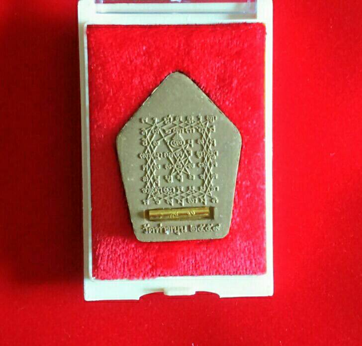 พระขุนแผนเกราะเพชร ตะกรุดทองคำ วัดท่าขนุน ปี 59 (ภาพแทน)