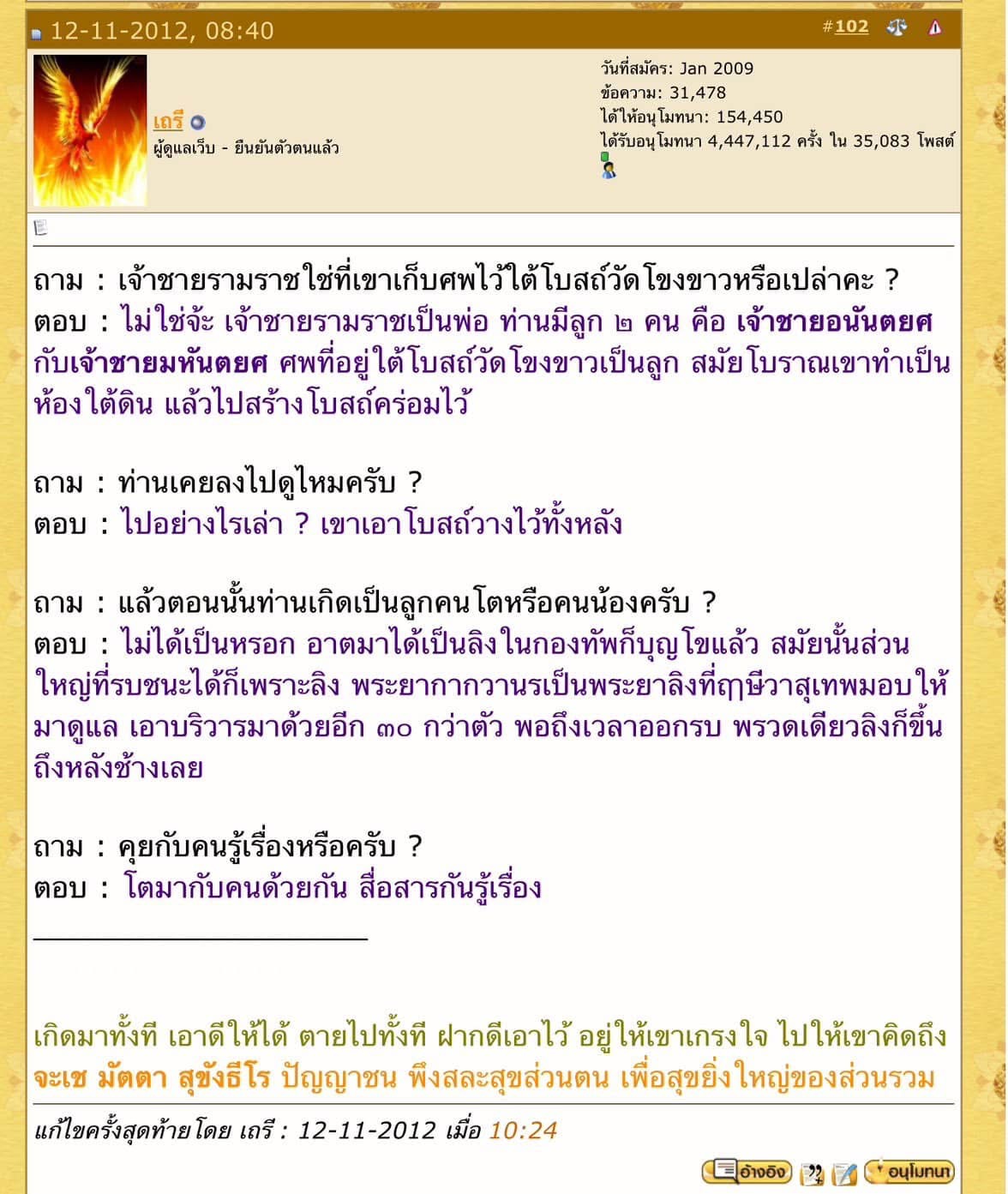 ลูกแก้วพุทธบารมีเปิดโลก (แก้วแดง) สุริยันต์ทรงกลด ฐานจาร (ไซส์ใหญ่ 5 cm) ลพ.เล็ก ลพ.บ๊ะ ลพ.ตุ๊ มหาสิงห์