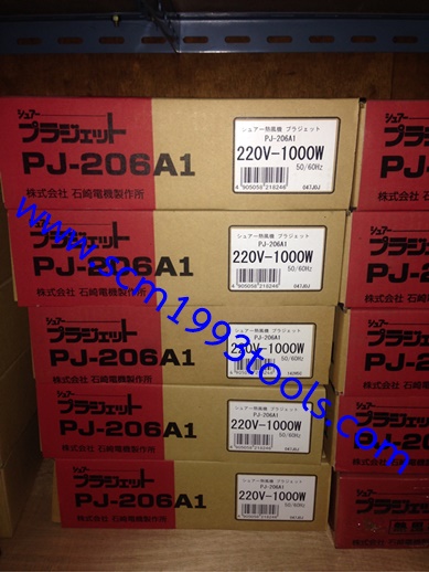 SURE ชัวร์ ปืนเชื่อมพีวีซี PVC รุ่น PJ-206A อุณหภูมิ 450 °C WELDING GUN