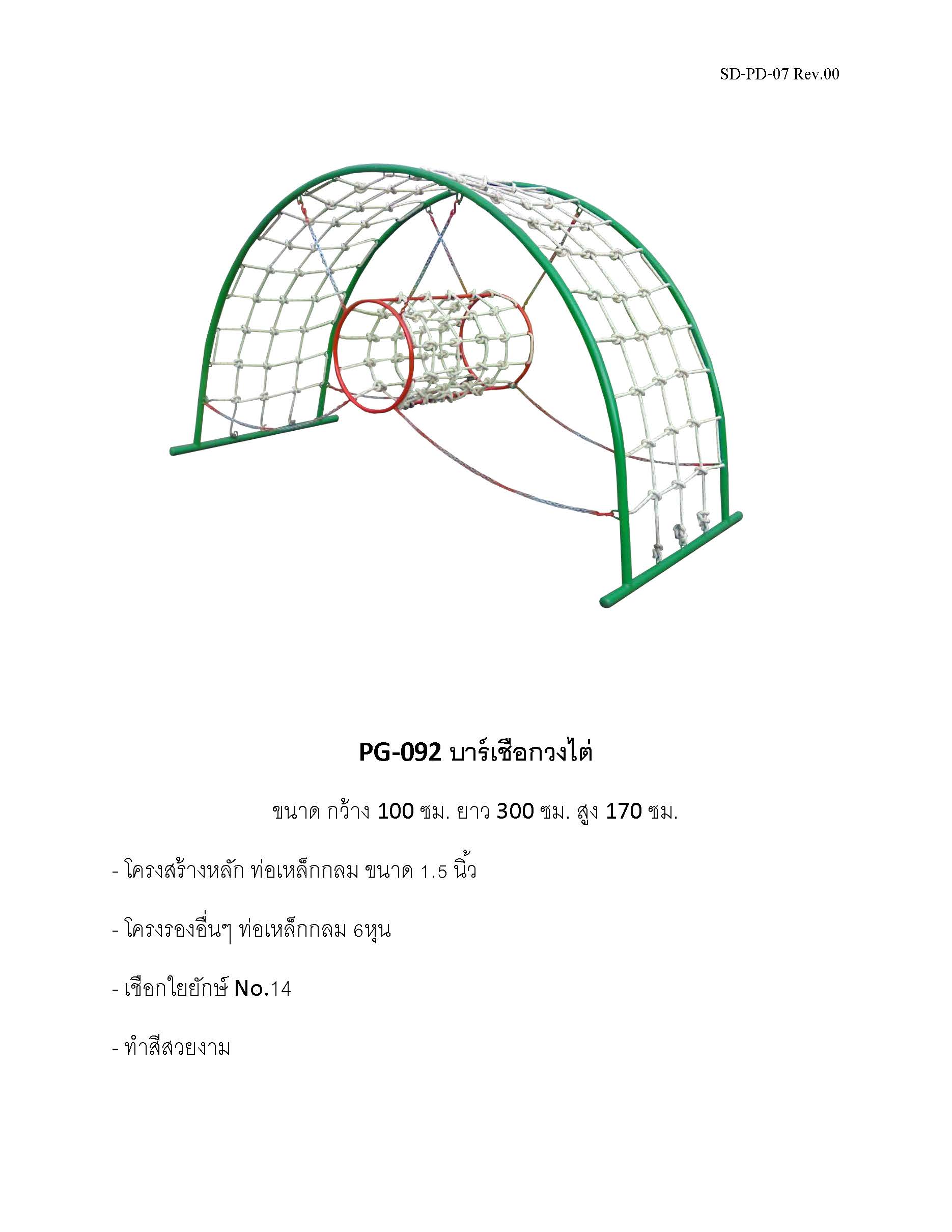 ðīPG-092 ð āļāļēāļĢāđāđāļāļ·āļāļāļ§āļāđāļāđ ðāļāļāļēāļ āļāļ§āđāļēāļ 100 āļāļĄ. āļĒāļēāļ§ 300 āļāļĄ. āļŠāļđāļ 170 āļāļĄ.ðī ðđFofansendaiðđāđāļāļĢāļ·āđāļāļāđāļĨāđāļāļŠāļāļēāļĄāļāļĨāļēāļāđāļāđāļ āđāļāļĢāļ·āđāļāļāđāļĨāđāļāļŠāļāļēāļĄāđāļŦāļĨāđāļ āđāļāļĢāļA Outdoor Playground āļāļģāļŠāļĩāļŠāļ§āļĒāļāļēāļĄ ðāļŠāļąāđāļāļāļģ 7-15 āļ§āļąāļð