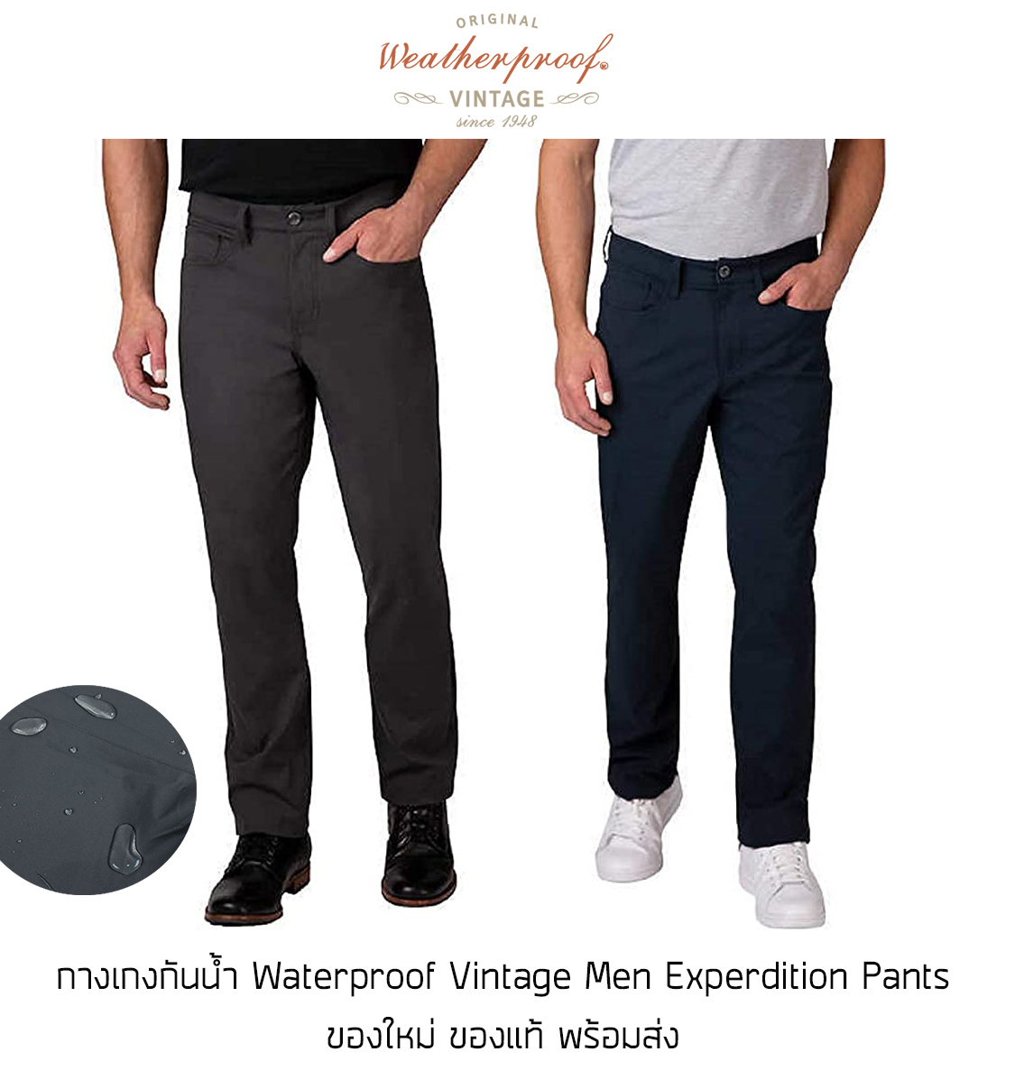 กางเกงกันน้ำ Waterproof Vintage Men Experdition กางเกงเดินป่า กางเกงยุทธวิธี กางเกงคาร์โก้ ของแท้ พร้อมส่งจากไทย