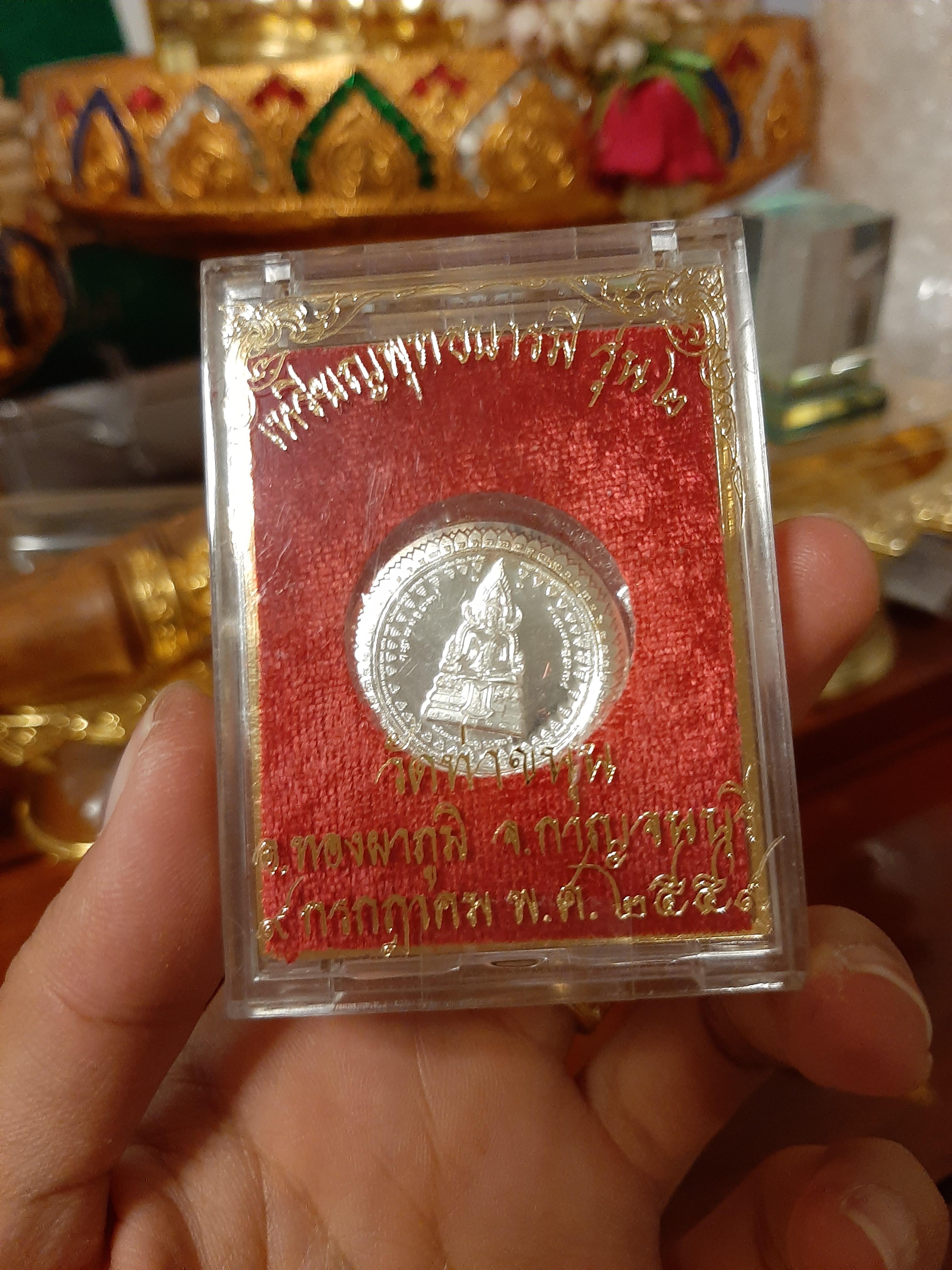 เหรียญพุทธบารมีเนื้อเงิน รุ่น 2 มหาสะท้อน(นำเข้าพิธีภาณยักษ์ ไพรีพินาศ กันโรคระบาด) หลวงพ่อเล็ก วัดท่าขนุน