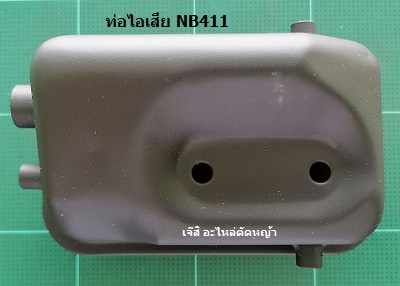 ท่อไอเสีย NB411_T1