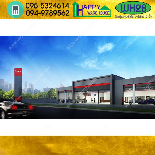 รับสร้างโกดังสำเร็จรูป คาร์แคร์ ขนาด15x40x6 เมตร