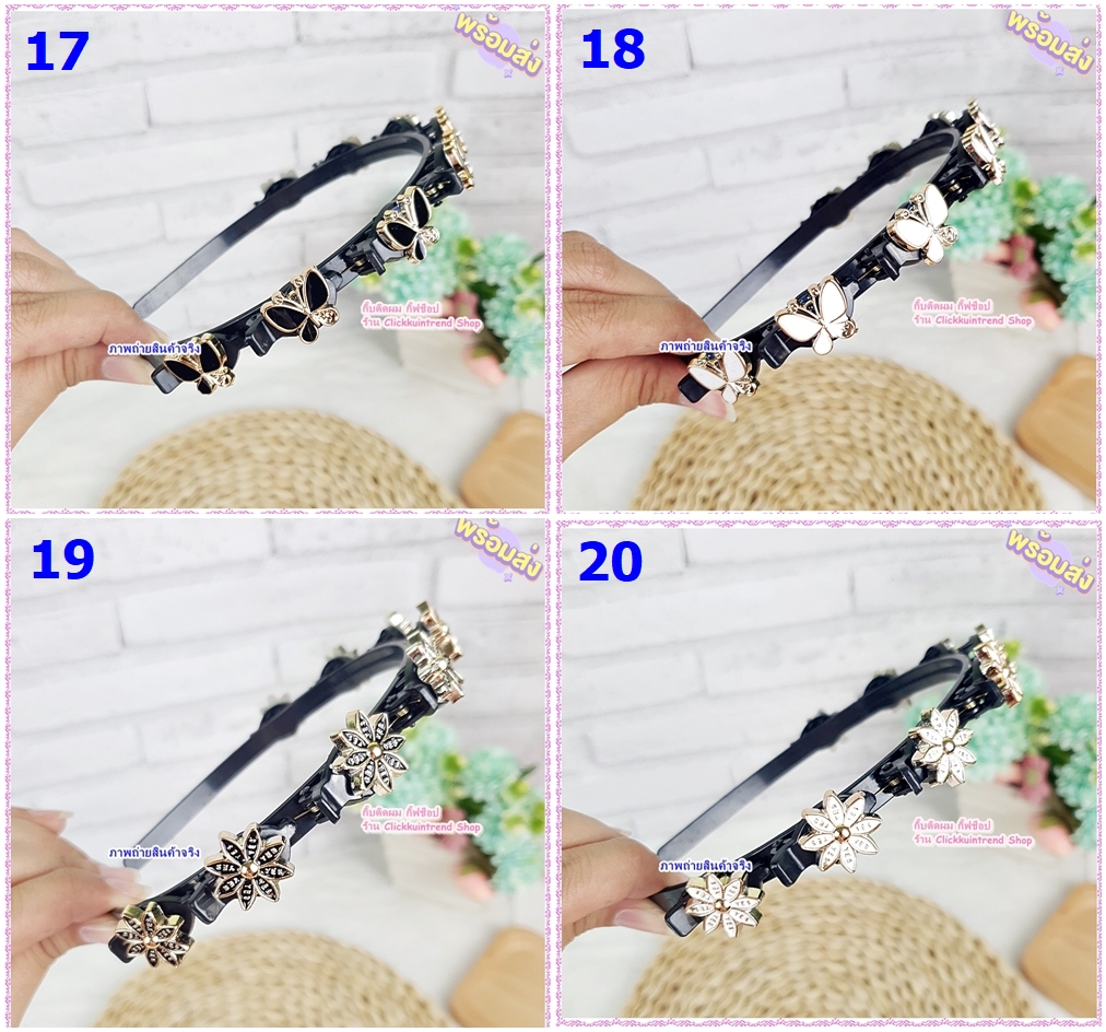 ที่คาดผม งานสไตล์เกาหลี ตกแต่งดอกไม้ลูกปัด แบบหนีบเก็บผมหน้าม้า คละแบบ ขายส่ง เซต 10 ชิ้น