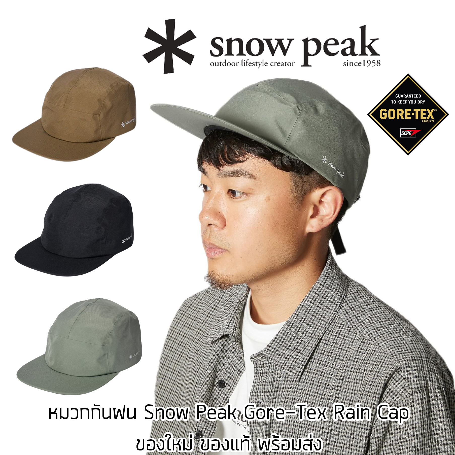 หมวกกันน้ำ Snow Peak Gore-Tex Rain Cap ผ้า Goretex กันน้ำ 100 % ของใหม่ ของแท้ พร้อมส่งจากไทย หมวกกันน้ำ