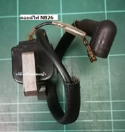 คอยล์ไฟ NB26_P1
