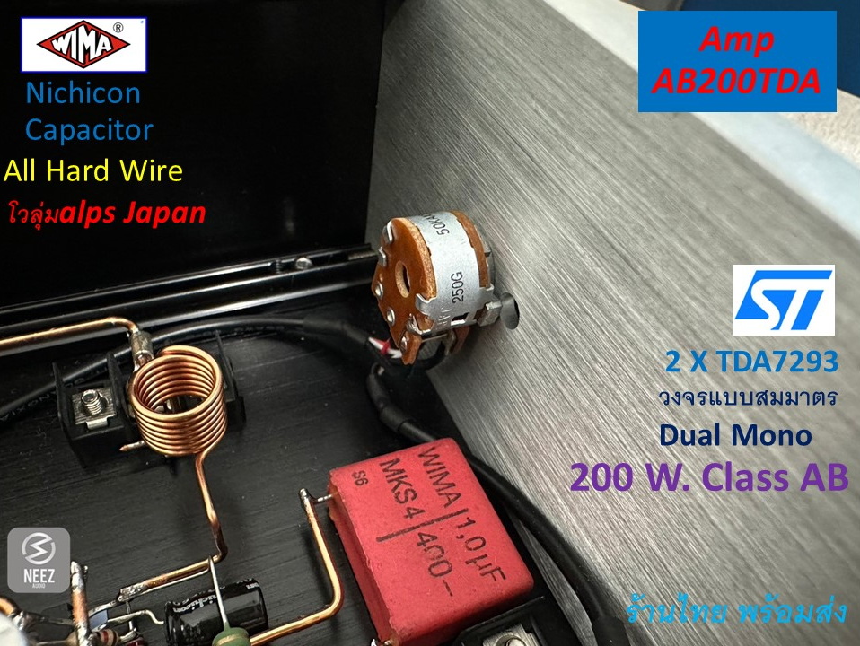 แอมป์ Class AB 200W. Hard wire ชิปTDA อุปกรณ์ออดิโอ หม้อแปลงทรอนรอย**ร้านไทย