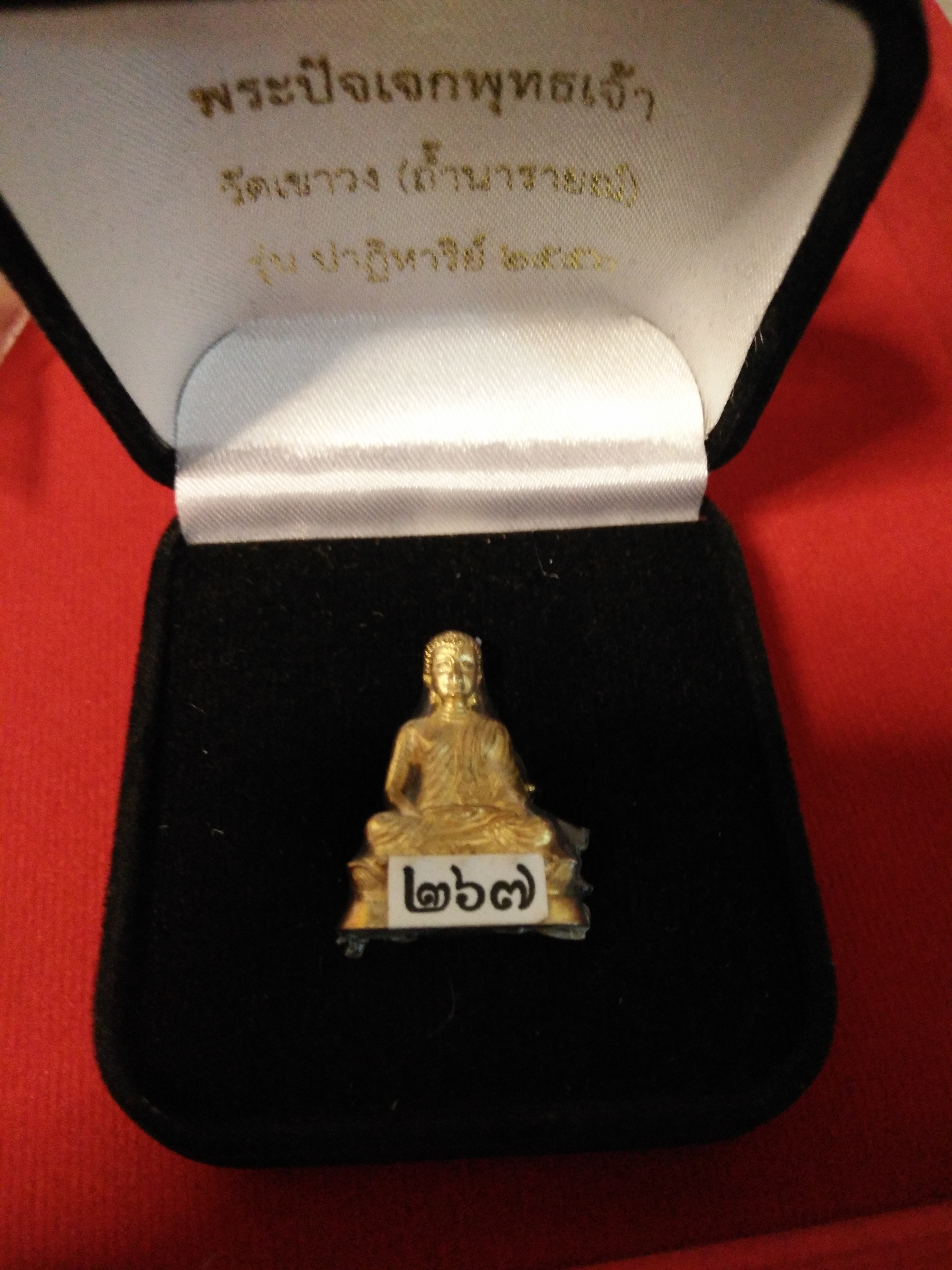 พระปัจเจกพุทธเจ้า รุ่น ปาฏิหารย์ (เนื้อชุบทอง) วัดเขาวง ปี 56 สุดยอดมวลสารและพิธีการ