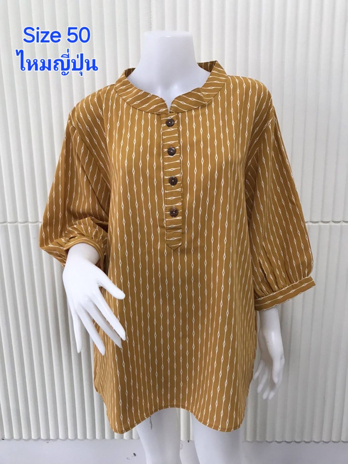 ไซส์ใหญ่ Size 50 (รหัส 50-002) เสื้อแฟชั่น ผ้าไหมญี่ปุ่นเนื้อนิ่มไม่หนา แบบสวยใส่ได้หลายโอกาส