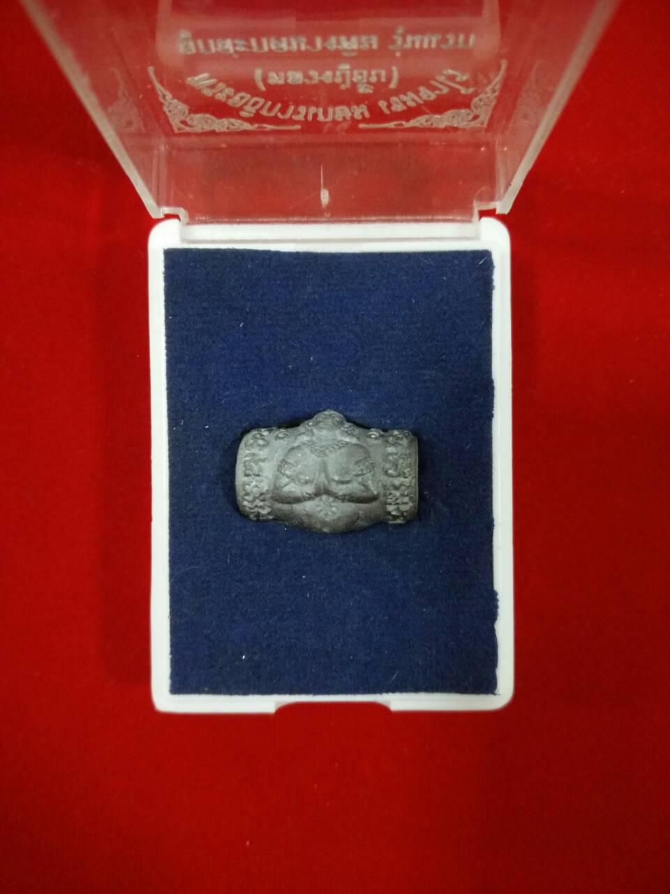 ลูกสะกดนางพิม รุ่นแรก (ตะกั่วอวน) ลป.อั๊บ วัดท้องไทร