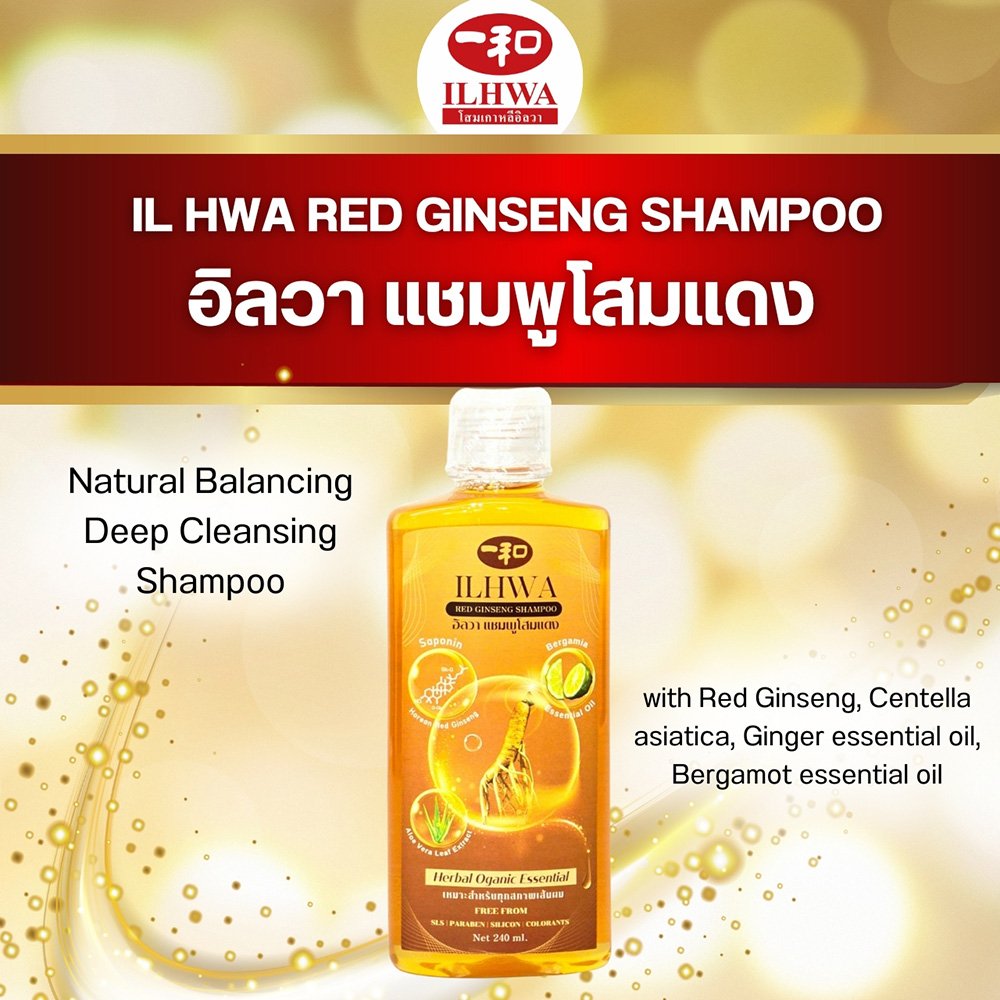 อิลวาแชมพูโสมแดง Shampoo