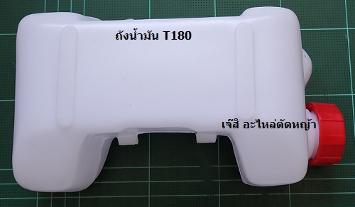 ถังน้ำมัน T180 ล่าง_NTS