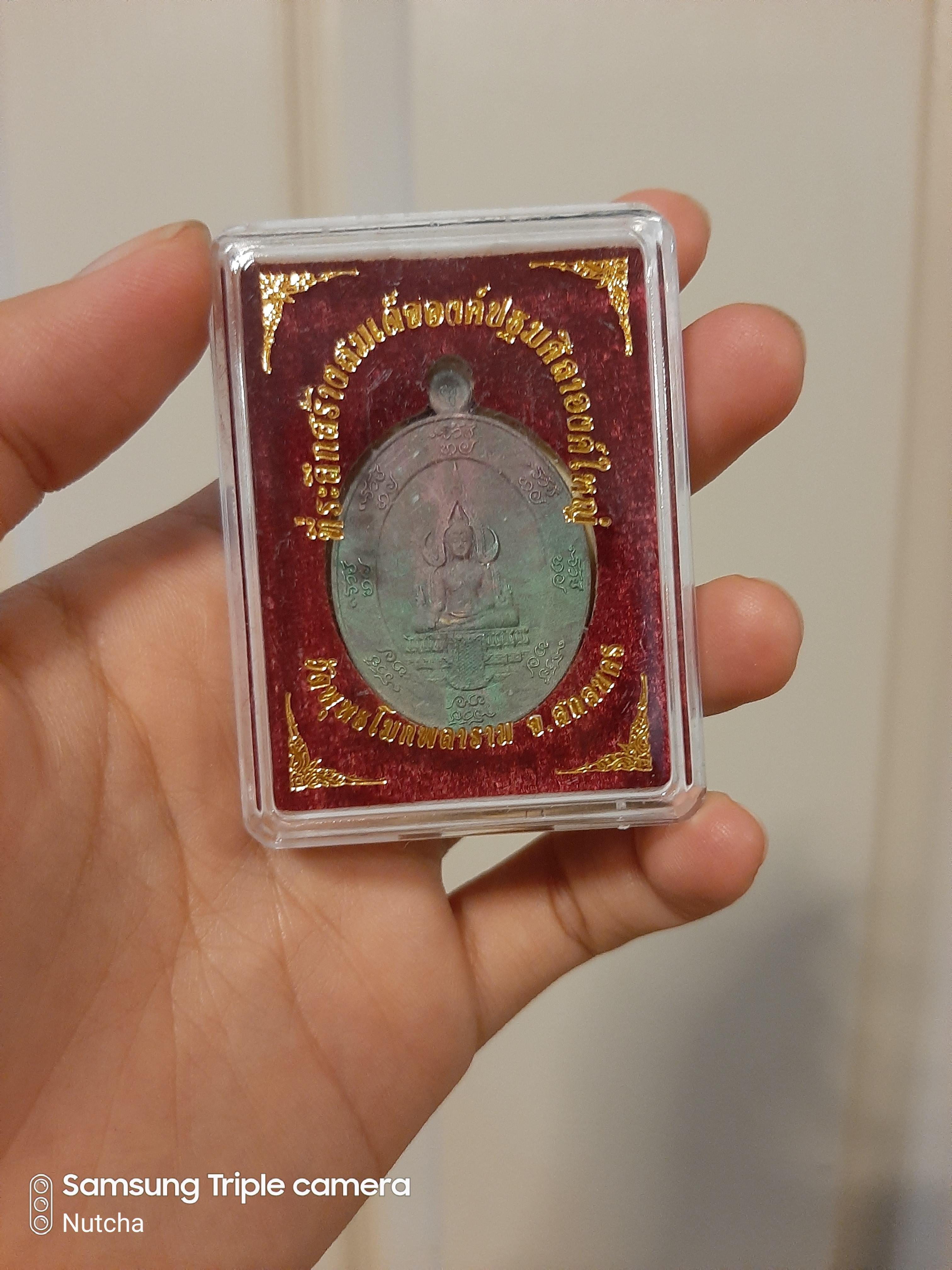 สมเด็จองค์ปฐม เนื้อรวมแร่ หลวงพ่อหนุน วัดพุทธโมกข์ (จัดสร้างที่ระลึกสร้างสมเด็จองค์ปฐมศิลาองค์ใหญ่)