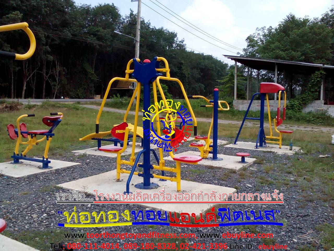 เครื่องออกกำลังกายกลางแจ้งรามคำแหง