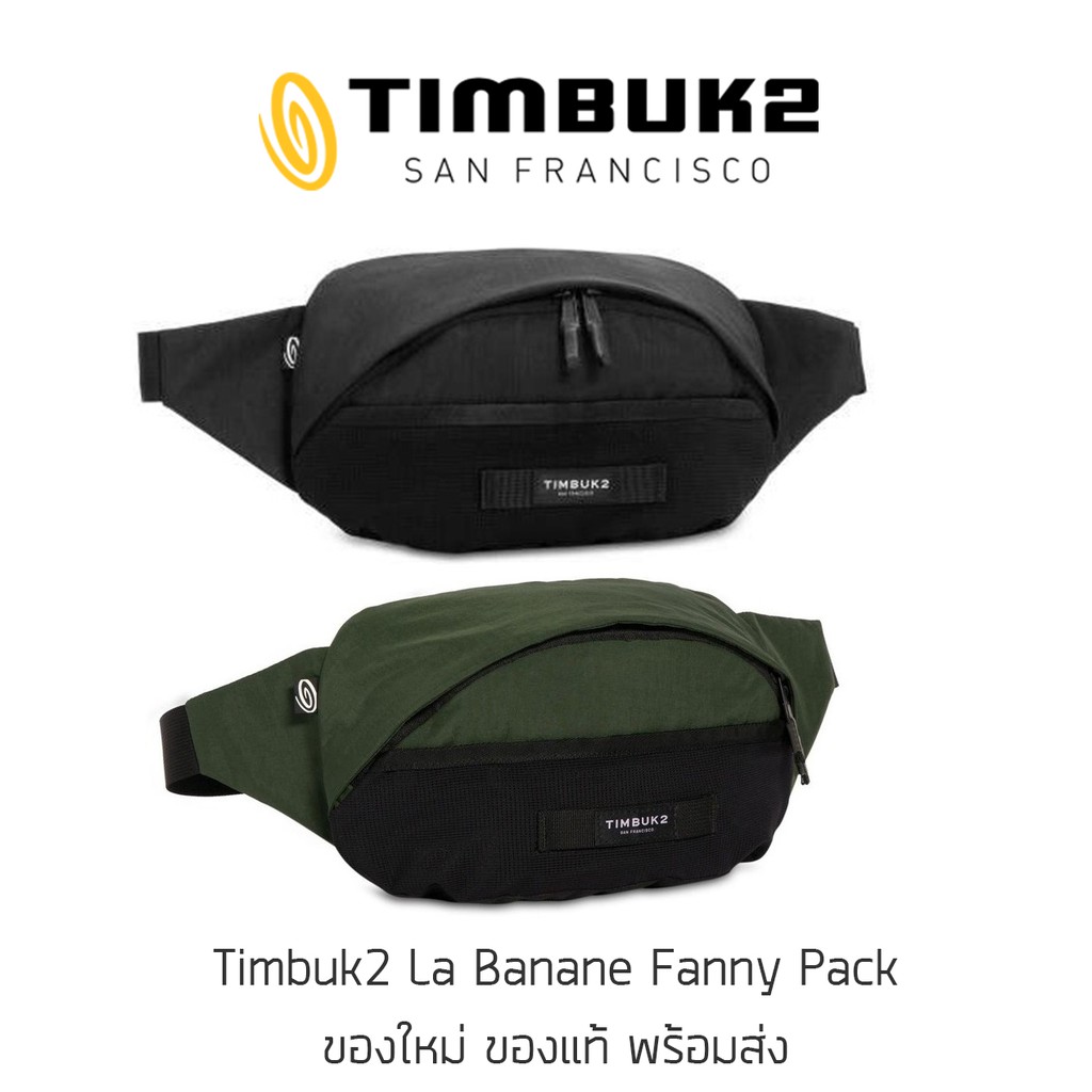 กระเป๋าสะพายข้าง Timbuk2 - La Banane Fanny Pack กระเป๋าคาดอก กระเป๋าคาดเอว ของใหม่ ของแท้ พร้อมส่งจากไทย