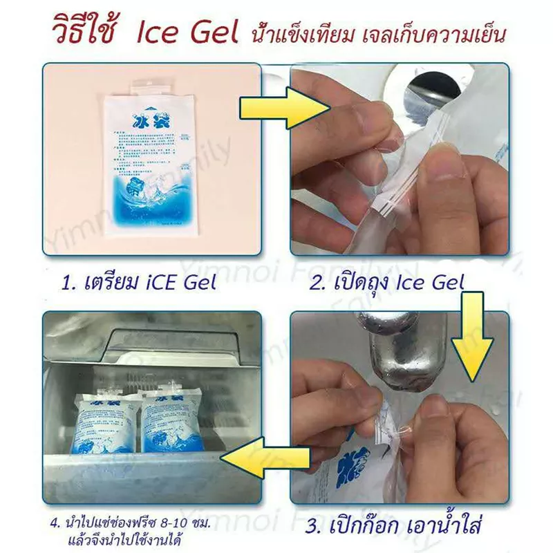 น้ำแข็งเทียม ถุงเจลเก็บความเย็น เจลน้ำแข็ง ไอซ์แพค ไอซ์เจล lce pack Ice gel นำมาใช้ซ้ำได้ เจลทำความเย็น