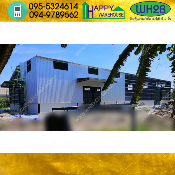 รับสร้างโกดังสำเร็จรูป อ้อมใหญ่ นครปฐม 24x42x7.20 เมตร