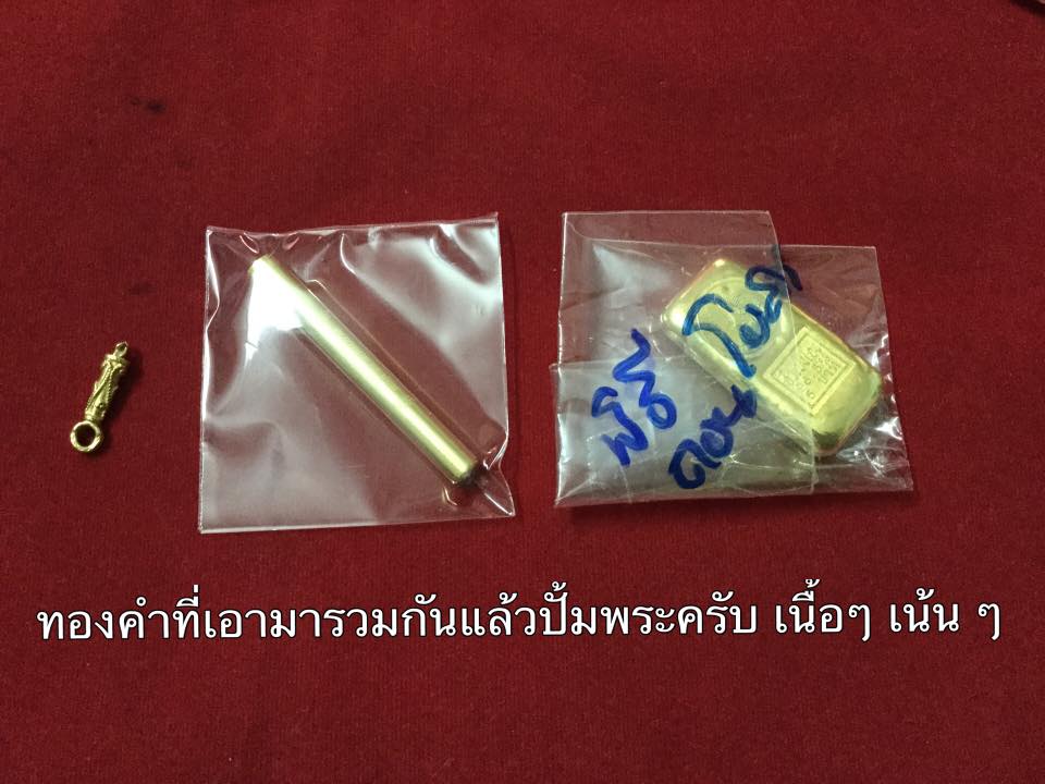 พระสมเด็จมหาสะท้อนทองคำ ปี 59 ขนาด 1 x 0.6 ซม.