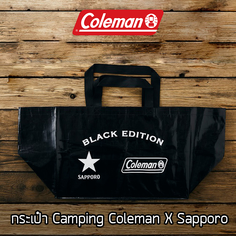 กระเป๋าสะพายข้าง Coleman x Sapporo Camping Bag รุ่นพิเศษจากญี่ปุ่น กระเป๋าผ้า กระเป๋าถือ ของใหม่ ของแท้ พร้อมส่ง