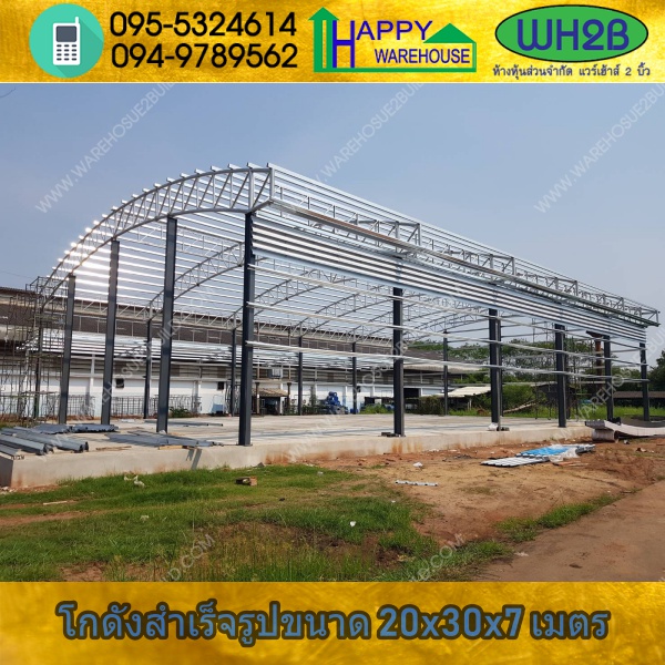 รับสร้างโกดังสำเร็จรูป นครปฐม ขนาด 20.00 x 30.00 x 7.00 m.