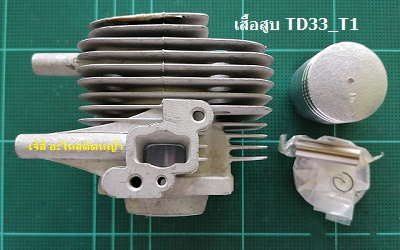 เสื้อสูบ TD33_T1