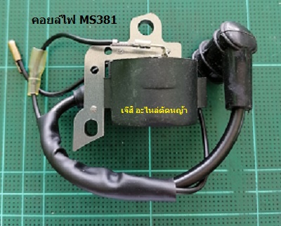 คอยล์ไฟ MS381_C1