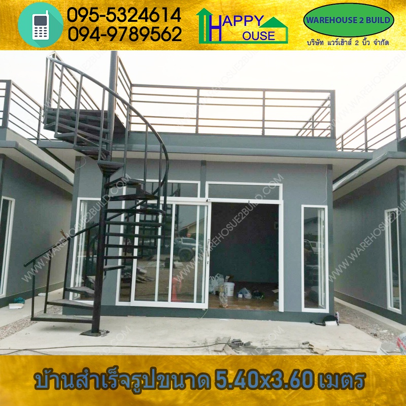 บ้านสำเร็จรูป รีสอร์ท บ้านน็อคดาวน์ สร้างออฟฟิศ ms-07