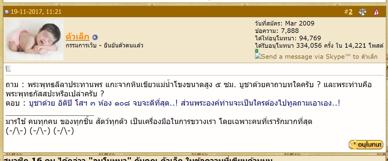 สมเด็จพระพุทธกัสสปสัมมาสัมพุทธเจ้าปางลีลาประทานพร ลพ.เล็ก วัดท่าขนุน แกะจากหินเขียวแม่น้ำโขง