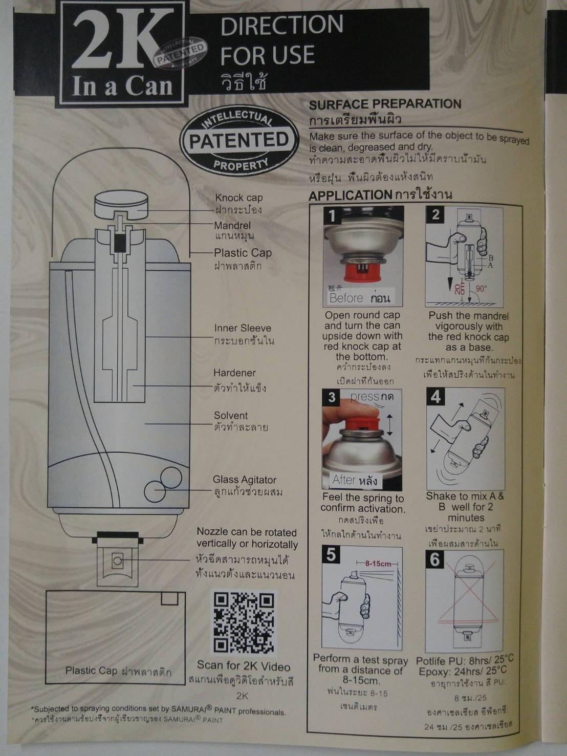 แลกเกอร์เคลียร์เงาซามูไร 2K 01