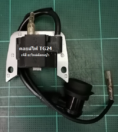 คอยล์ไฟ TG24_E1