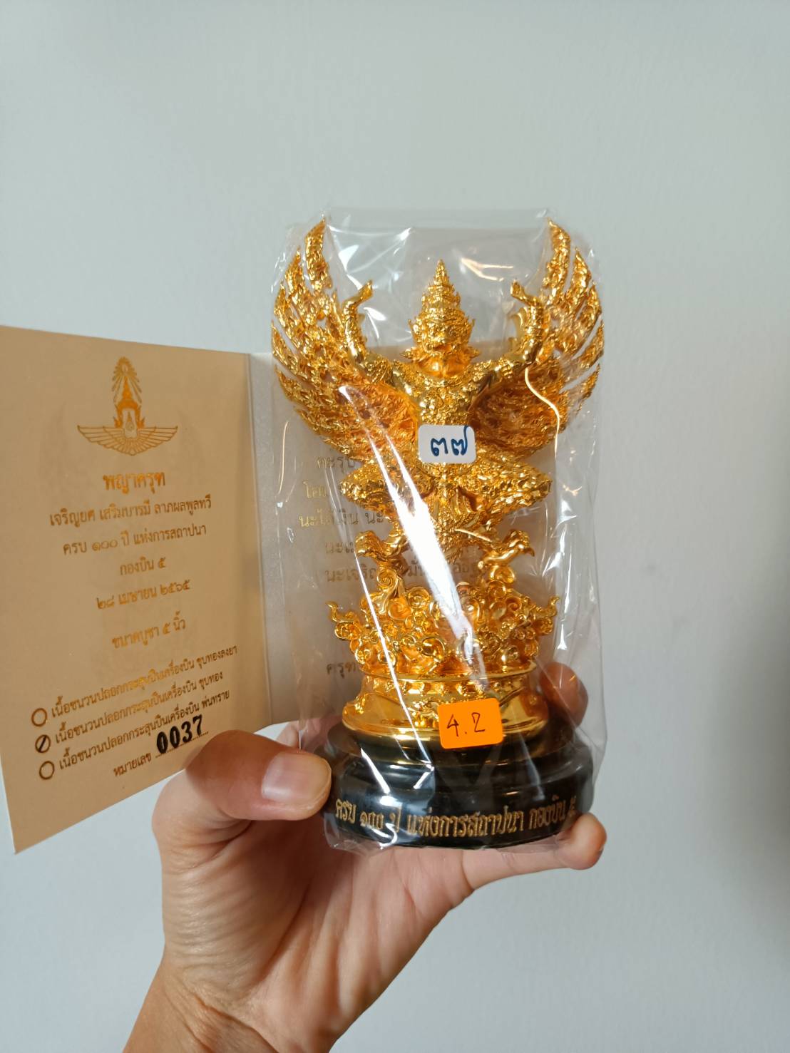 พญาครุฑขนาดบูชา 5 นิ้ว เนื้อชนวนปลอกกระสุนปืนเครื่องบิน ชุบทอง No.37 (สร้าง 199 องค์) กองบิน 5 หลวงพ่อเล็กมังคลาภิเษก