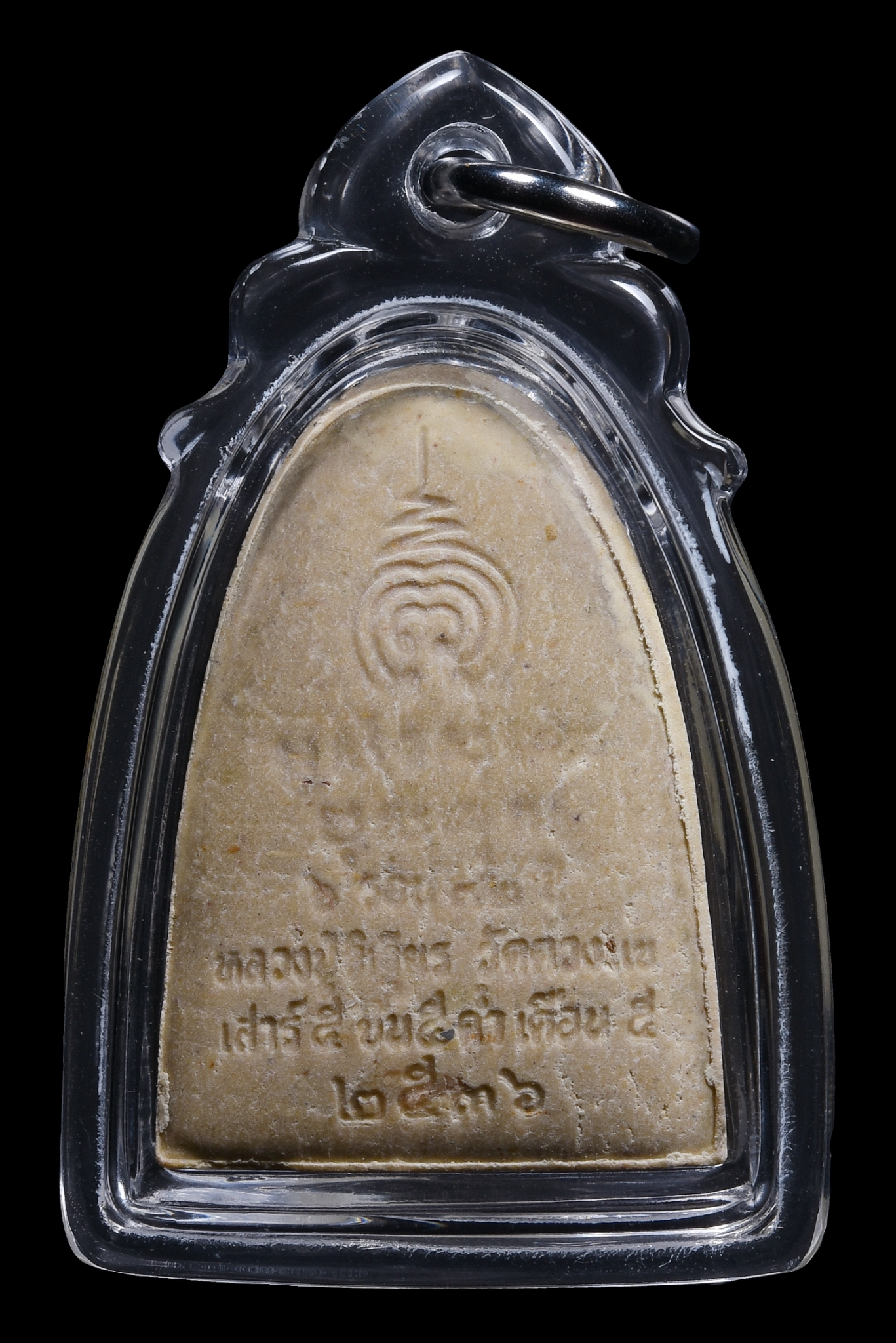 พระผงเตารีดหลวงปู่วิเวียร (ขาว /เลี่ยมกรอบ) ตะกรุดทองคำ เงิน วัดดวงแข ปี 36