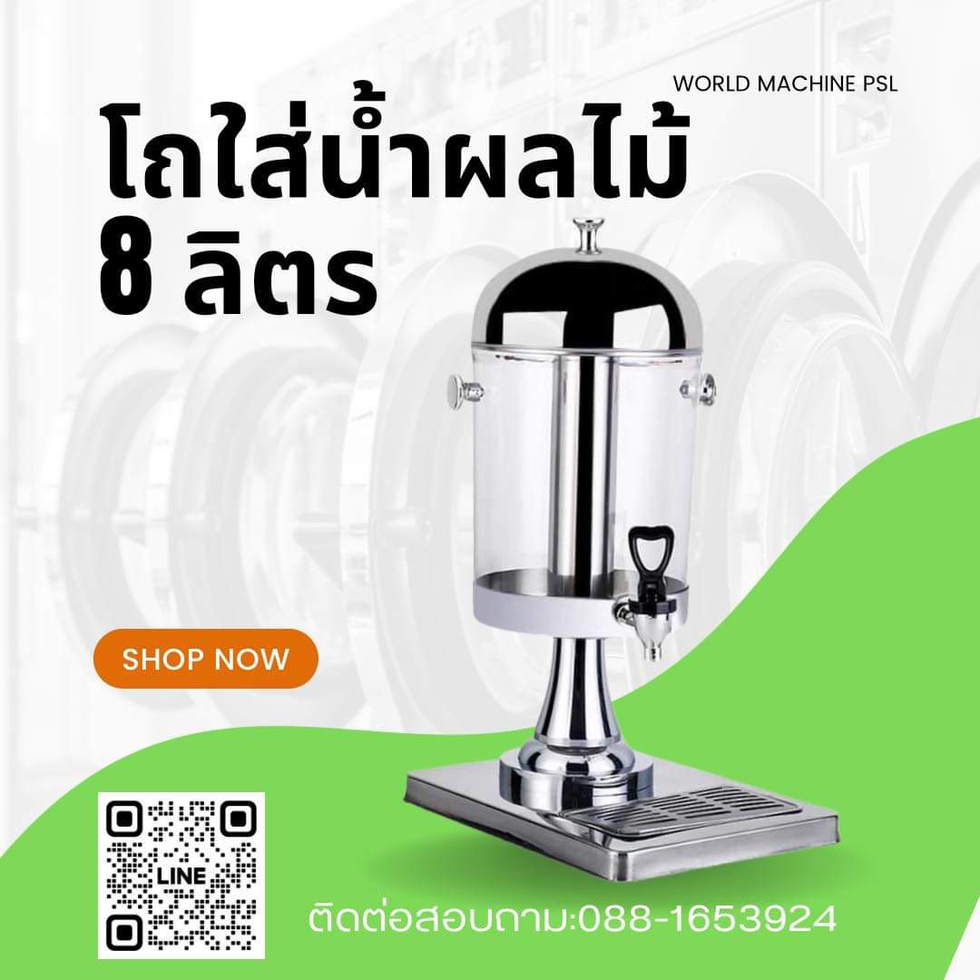 โถน้ำหวาน โถจ่ายน้ำหวาน - หลอดน้ำหวาน หลอดเบียร์วุ้น